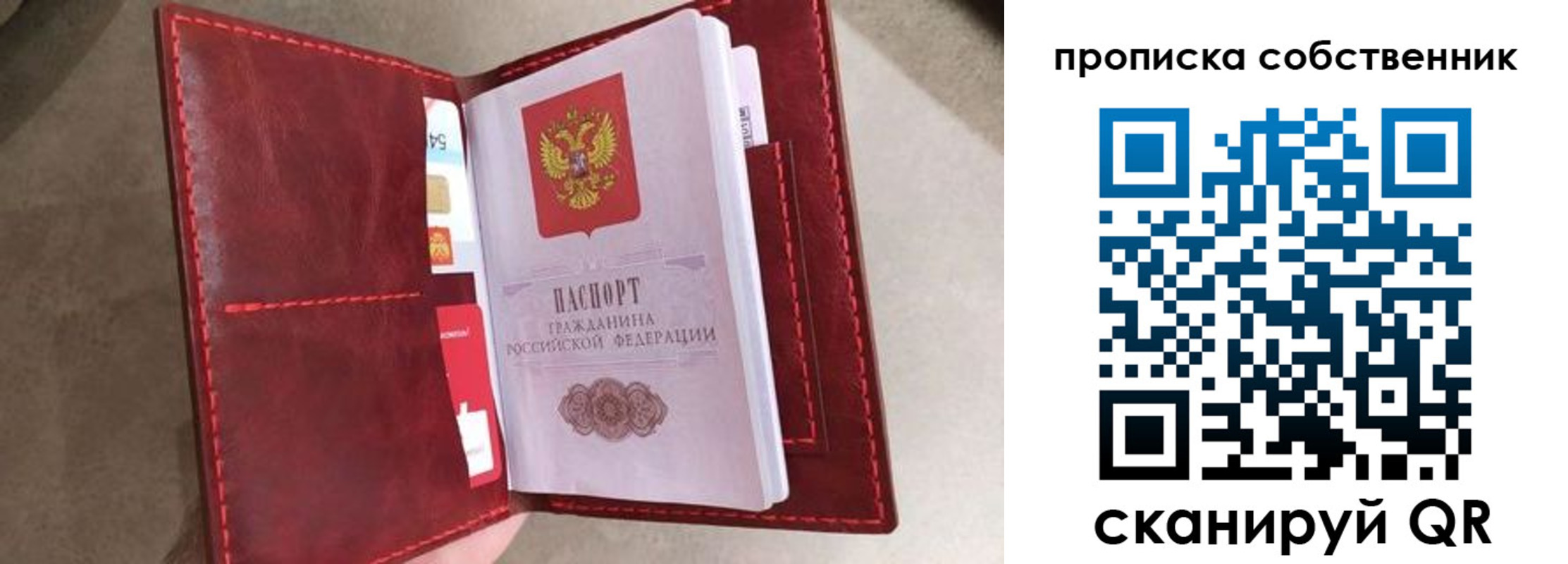 временная регистрация в Кашине