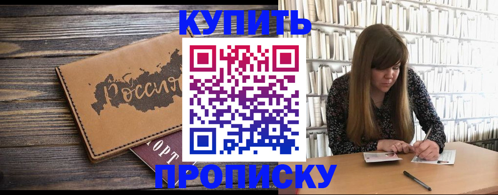 где прописаться в Кашине