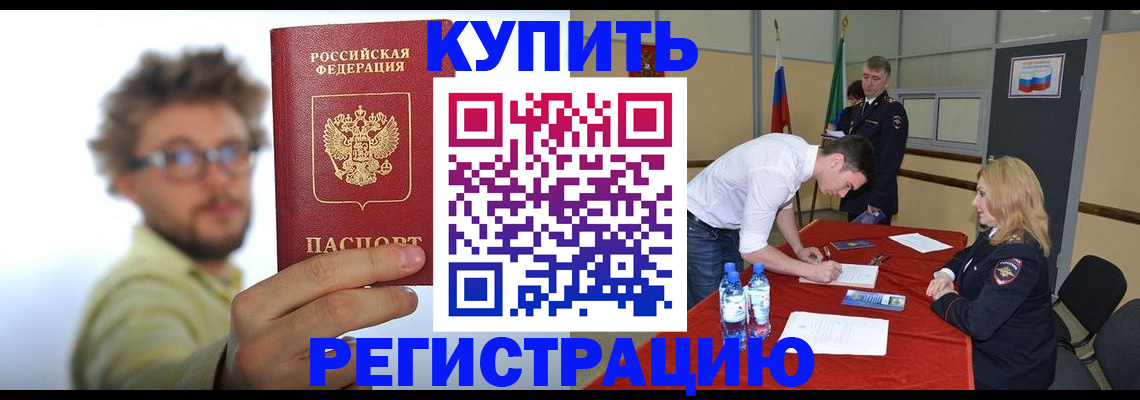 прописка штамп в Кашине
