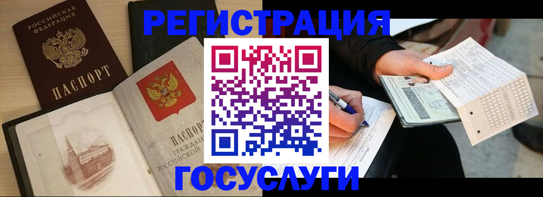 прописка для кредита в Кашине