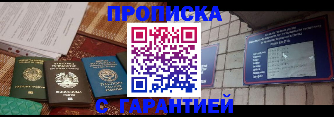 временная регистрация законно в Кашине