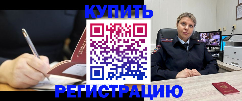 прописка паспорт в Кашине