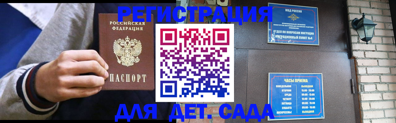 временная регистрация для всех в Кашине